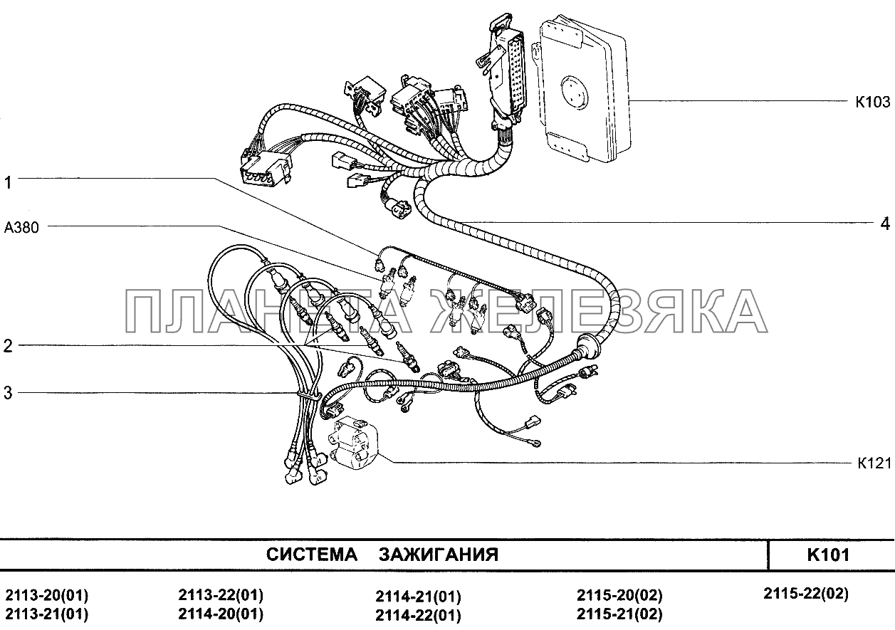 Система зажигания ВАЗ-2114